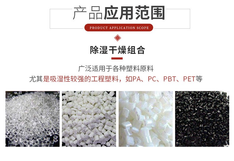 广东新点丨除湿干燥机在工程原料中占据着什么样的作用