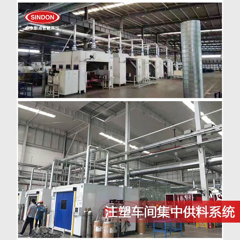 广东新点智能丨中央供料系统的必要设备都有哪些