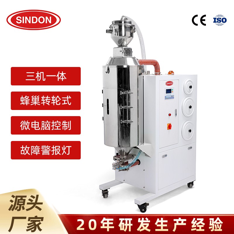 广东新点丨选购塑料颗粒烘干机要关注的问题